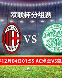  米兰双雄齐头并进积分紧咬领跑  