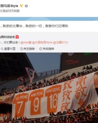  巴黎主场球迷横幅致敬即将离队功勋老臣  