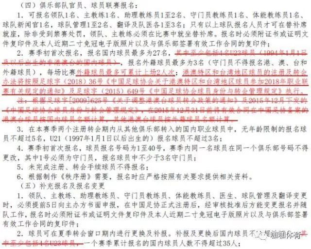  意甲联盟宣布改革升降级制度细则  
